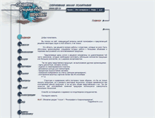 Tablet Screenshot of ajv.ru